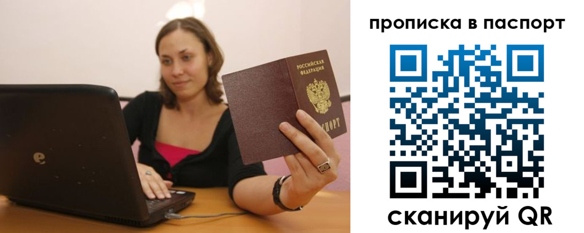 прописка паспорт в Верхней Пышме