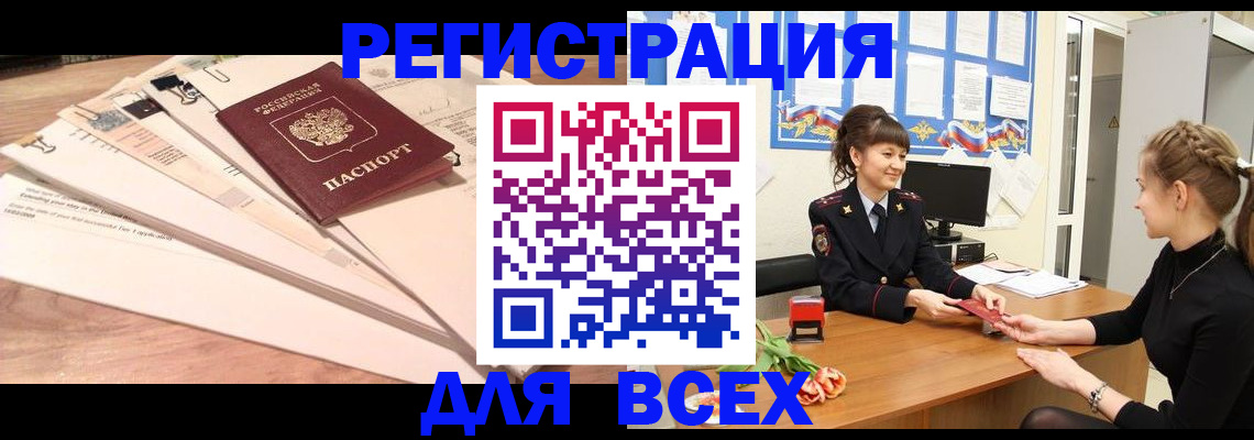 временная регистрация надежно в Верхней Пышме