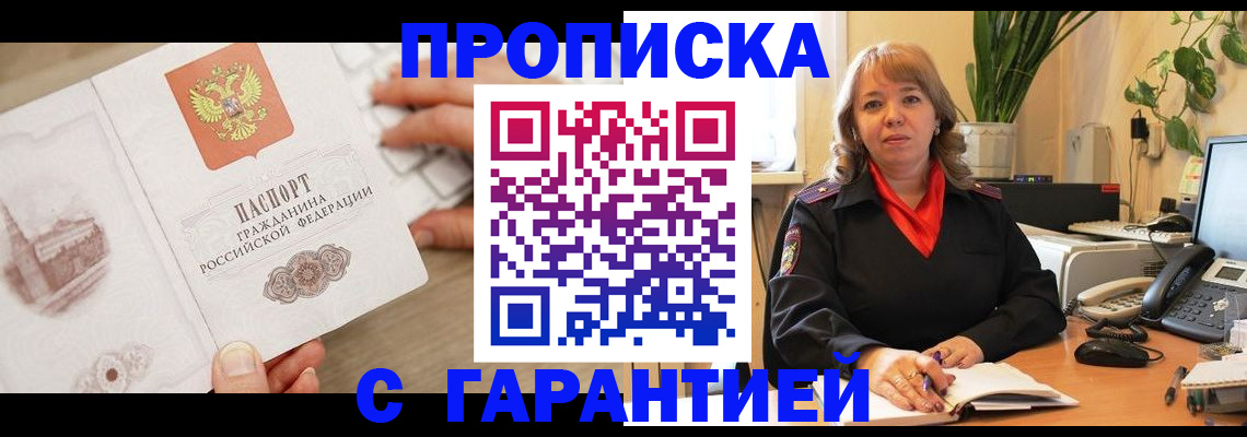 временная прописка в Верхней Пышме