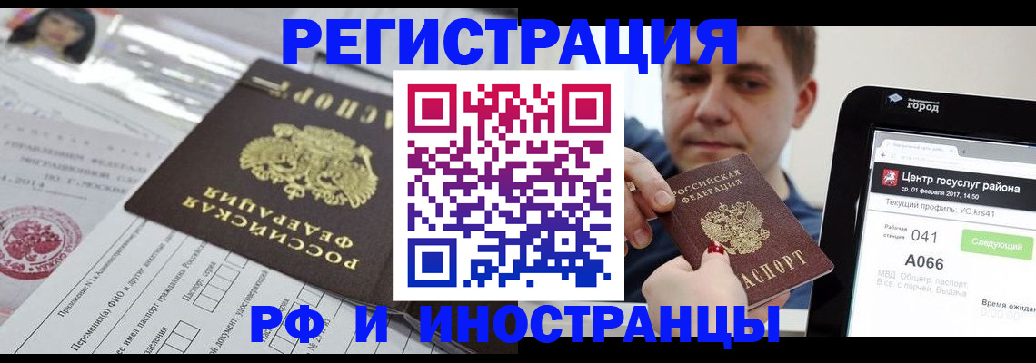 регистрация в Верхней Пышме