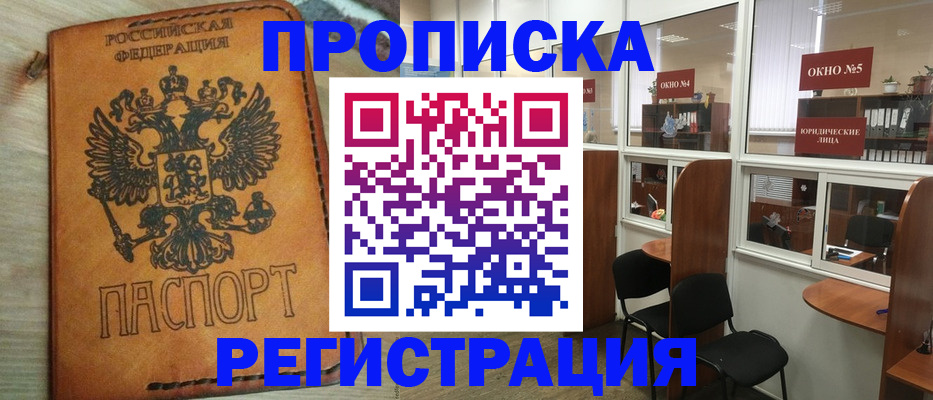 временная регистрация законно в Верхней Пышме