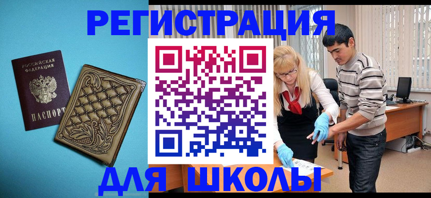 где прописаться в Верхней Пышме