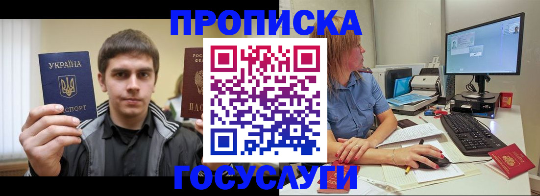 прописка гарантия в Верхней Пышме