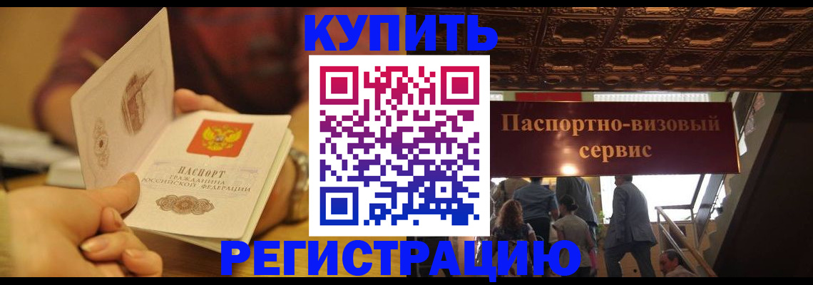 временная регистрация законно в Верхней Пышме