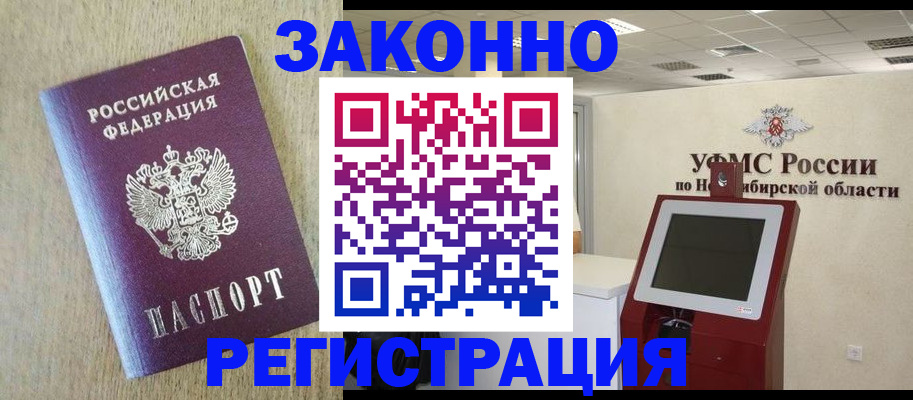 миграционный учет в Верхней Пышме