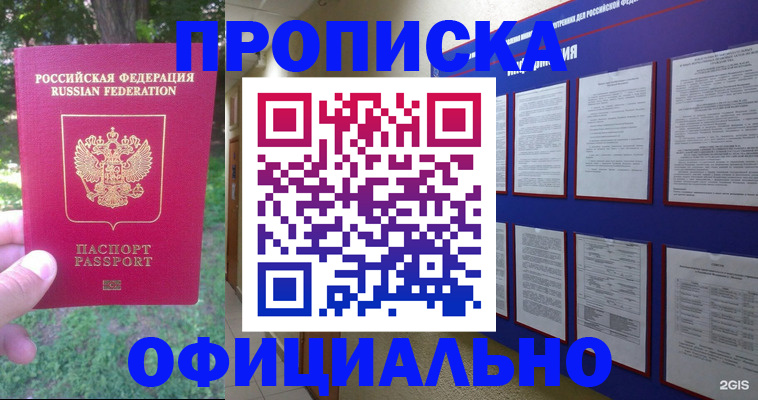 временная регистрация гарантия в Верхней Пышме