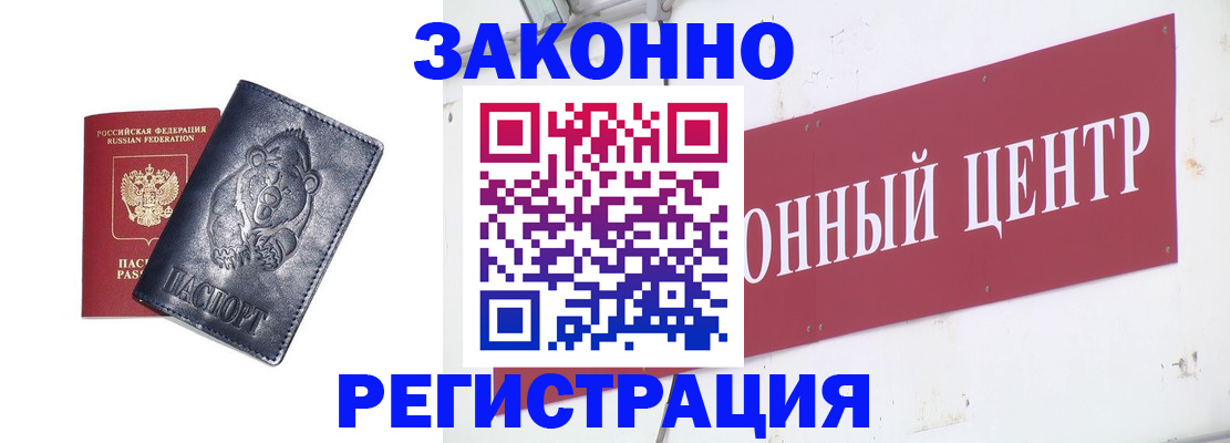 прописка в Верхней Пышме