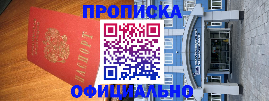 временная регистрация для школы в Верхней Пышме