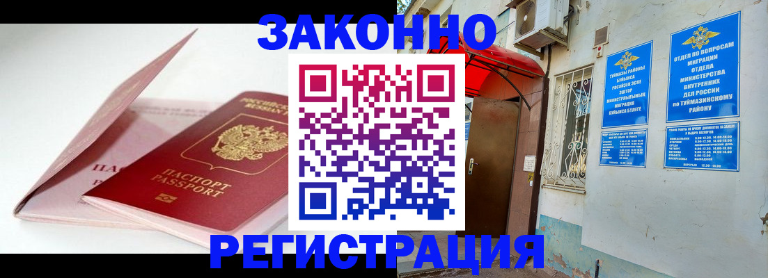 прописка гарантия в Верхней Пышме