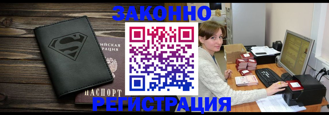 временная регистрация для всех в Верхней Пышме